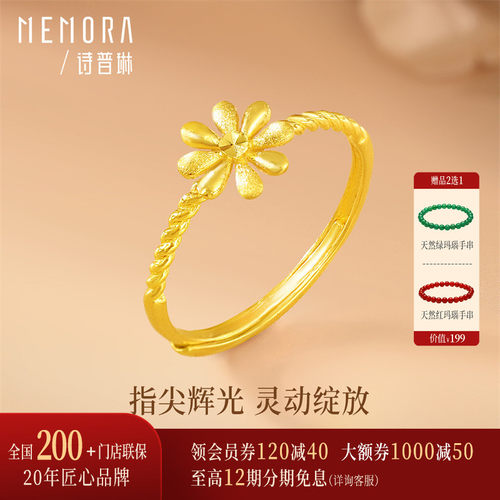 【新品】诗普琳 小雏菊黄金戒指 礼物时尚足金戒指 送女友