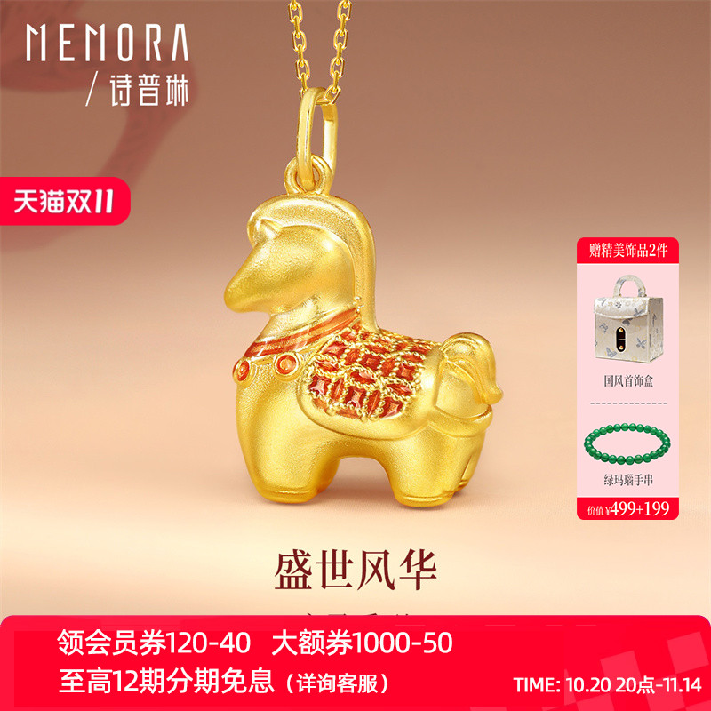【马年生肖】诗普琳新品 黄金足金马上来财吊坠项链 送女友