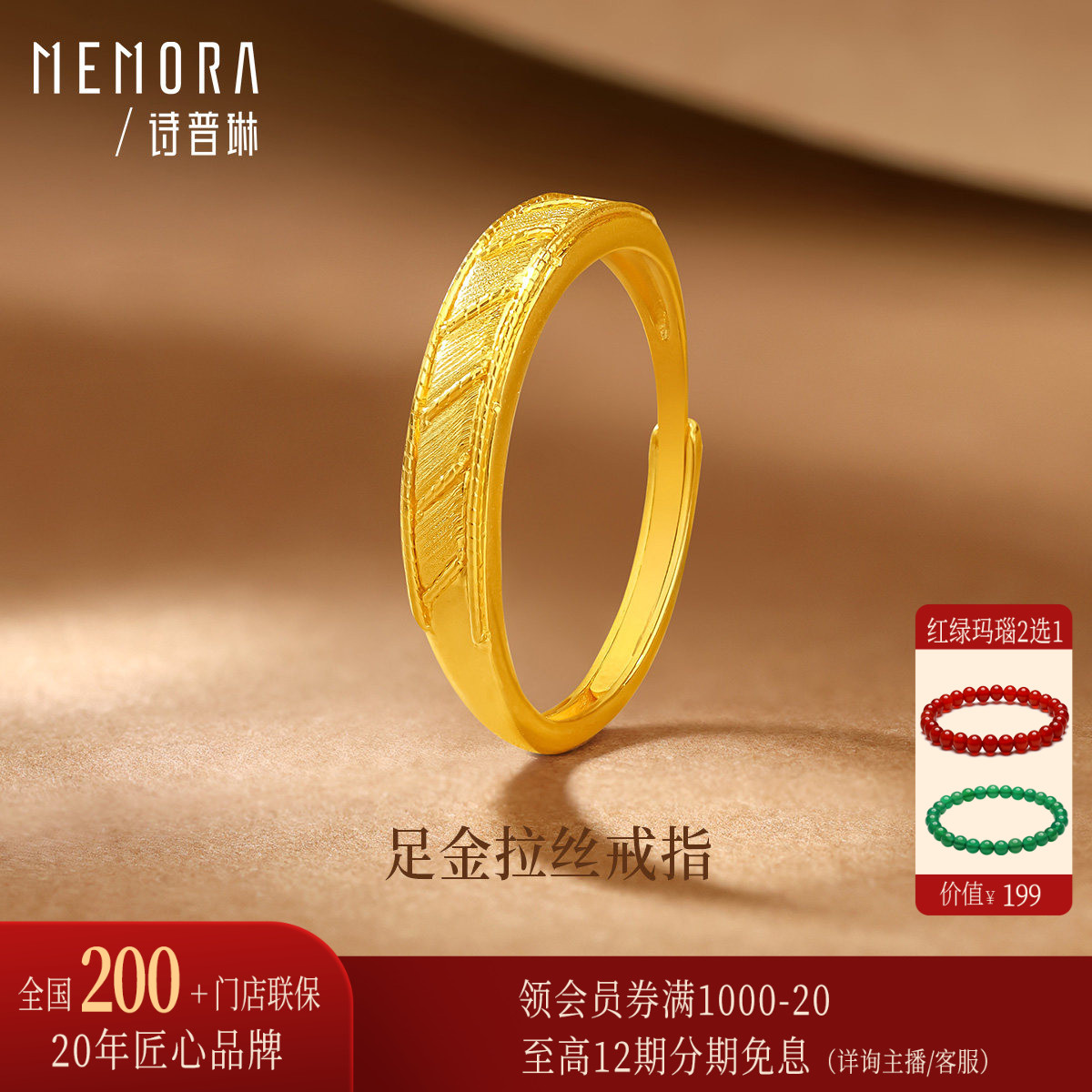 诗普琳 足金黄金999拉丝线条活口戒指 简约轻奢送礼女图片
