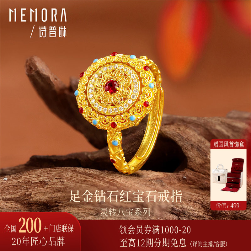 【新品】诗普琳 灵转八宝罗盘足金镶嵌钻石红宝石戒指 送女友送礼