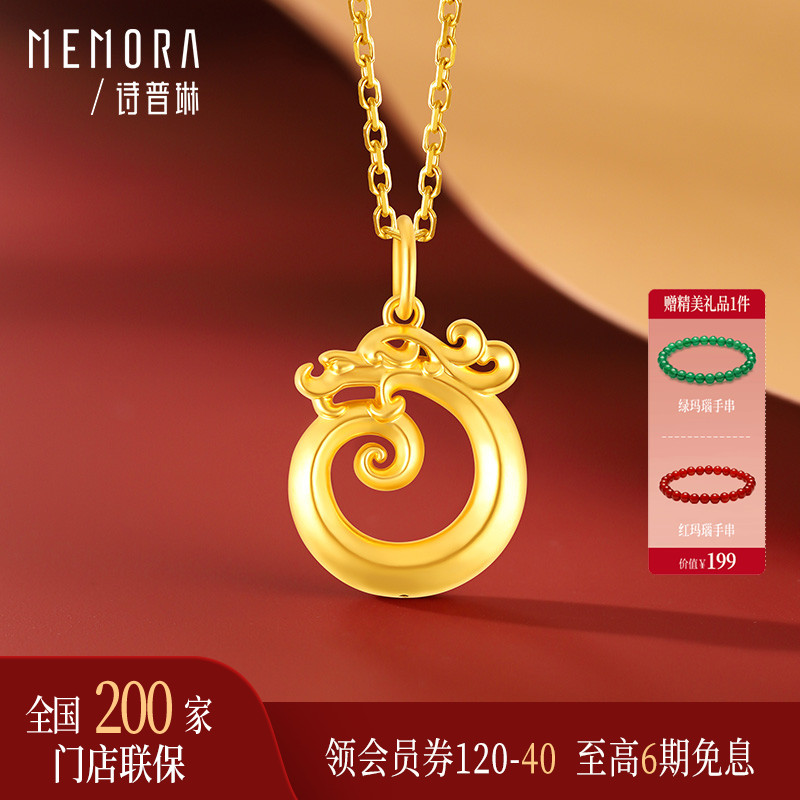 诗普琳生肖龙黄金吊坠