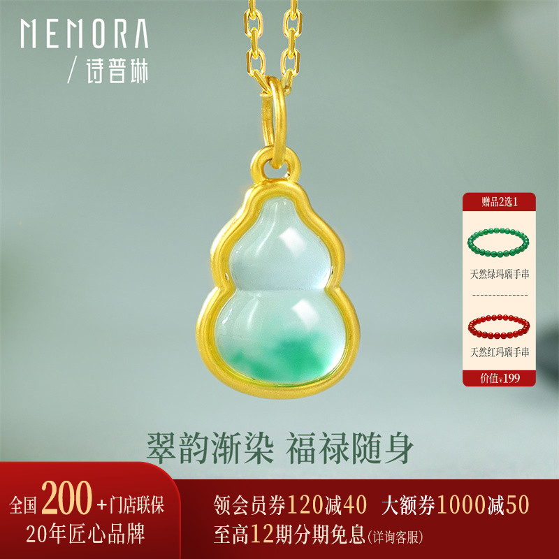 诗普琳足金珐琅福禄葫芦吊坠