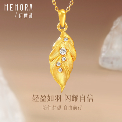 【新品】诗普琳 黄18k金吊坠 镶嵌锆石羽毛项链 送女友