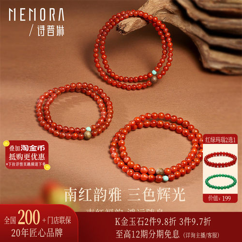 【DIY】诗普琳 南红玛瑙天然玉石沉香绿松石双圈手串手链 送女友
