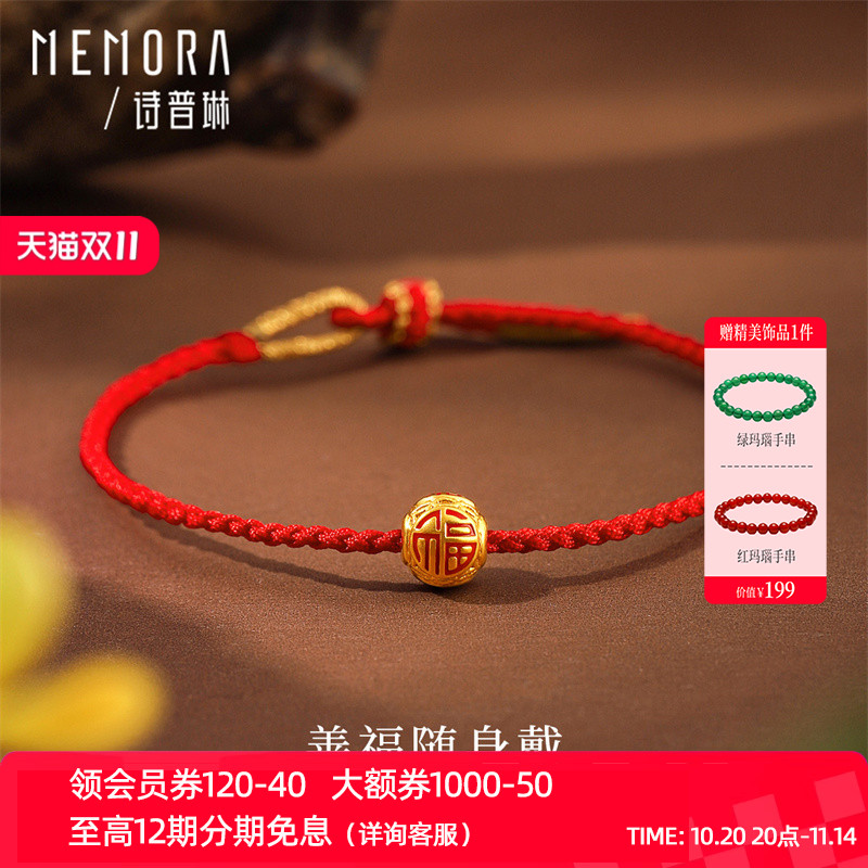 诗普琳顺心如意珐琅黄金转运珠