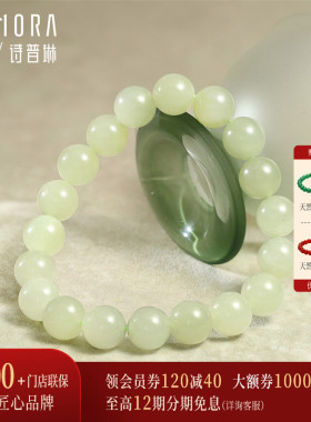 诗普琳天然和田玉青白玉串珠手串