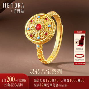 【剩1件】诗普琳 灵转八宝罗盘足金999 珐琅戒指送母亲女友送礼