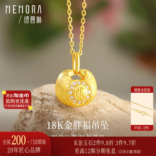 【一式多戴】诗普琳 小胖福黄18k金女福字吊坠项链 转运珠DIY手链