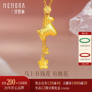 【剩1件】诗普琳足金黄金古法马上有钱有桃花吊坠套链项链女