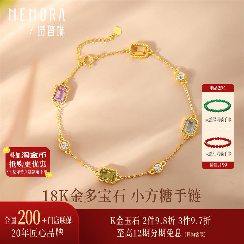 【多宝石百搭】诗普琳黄18K金彩金 小方糖托帕石水晶彩宝女手链串