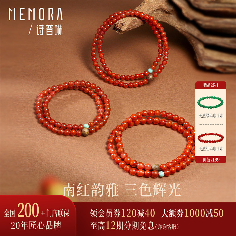 【新品】诗普琳 天然南红绿松石沉香 本命年送礼手串手链