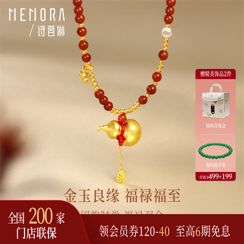 【新品】诗普琳 足金黄金葫芦南红玛瑙项链 3D硬金吊坠颈饰送女礼