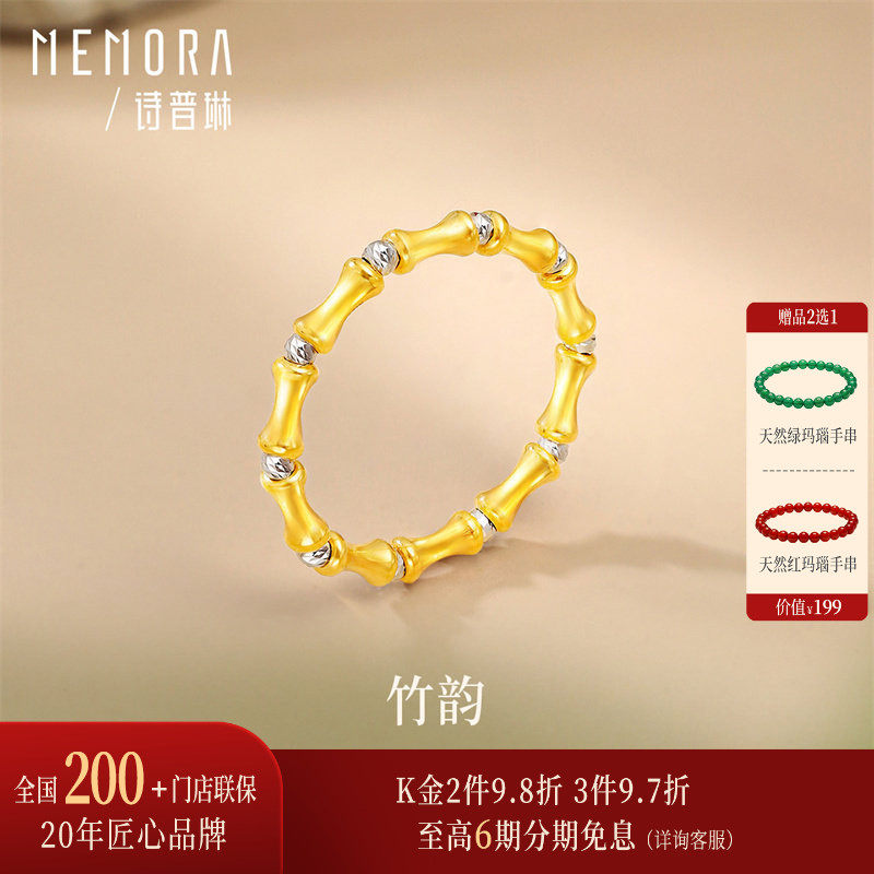 诗普琳 18K金竹节戒指 节节高升手饰女戒指 送礼