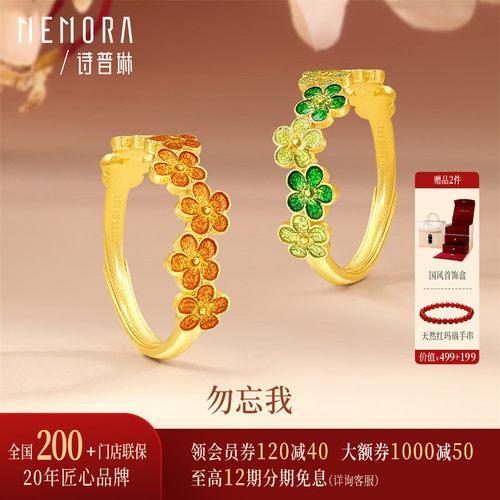 【预售3天】诗普琳 足金黄金绿野仙踪花瓣戒指女款时尚珐琅开口戒