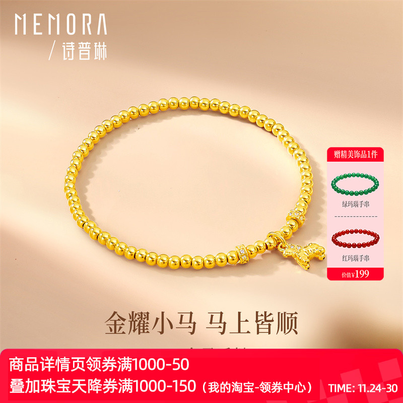 【马年生肖款】诗普琳 18K金爆闪珠光珠小马星星手链 送女友礼物