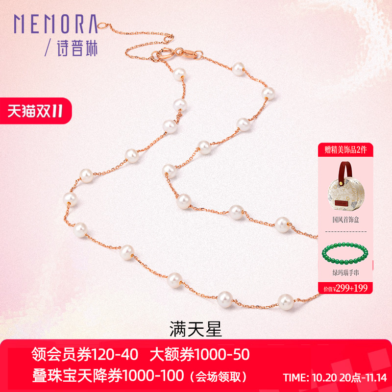 【经典款】诗普琳18k金项链 女淡水珍珠细链套链百搭锁骨链
