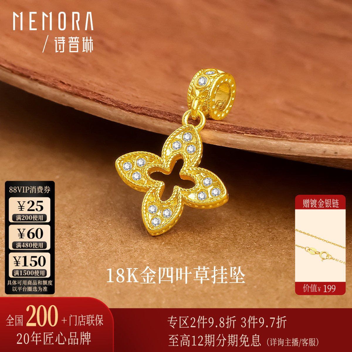 诗普琳 黄18K金四叶草吊坠 转运珠DIY手串手链项链女