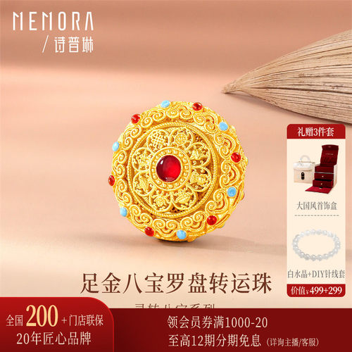 【剩1件】诗普琳黄金足金999八宝罗盘可转动转运珠女小配件手串链