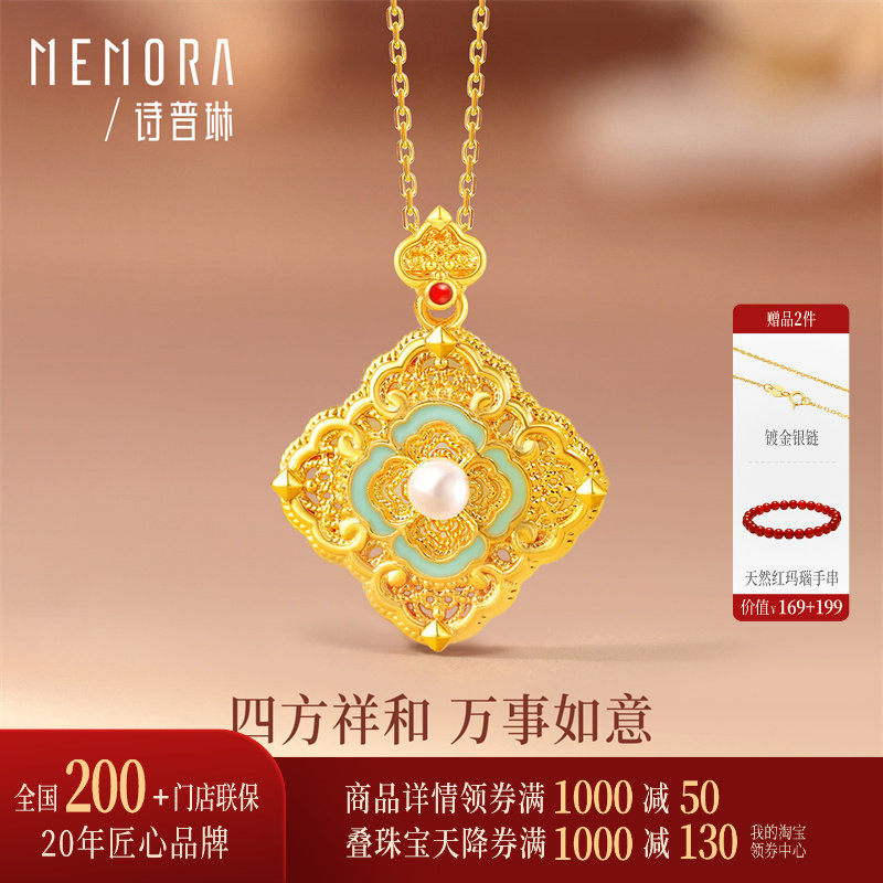 【四合如意】诗普琳 黄18K金镶和田玉四合如意珍珠吊坠女彩金项链