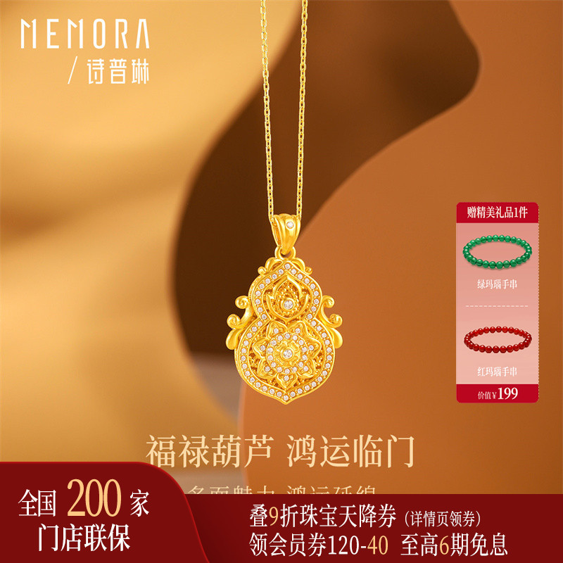 诗普琳 18K金红玛瑙镶嵌锆石 吊坠四美葫芦项链套链