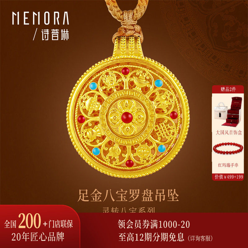【可转动】诗普琳足金999 八宝罗盘黄金古法纯金真金 女吊坠项链