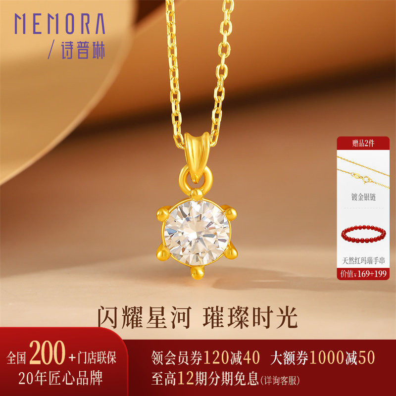 诗普琳珠宝 经典六爪 18k金吊坠女款时尚彩金项链挂坠正品