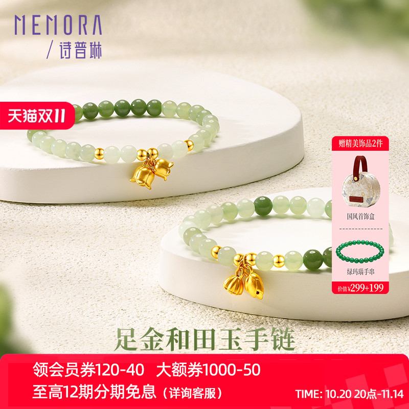 诗普琳两世欢黄金手链铃兰花手串