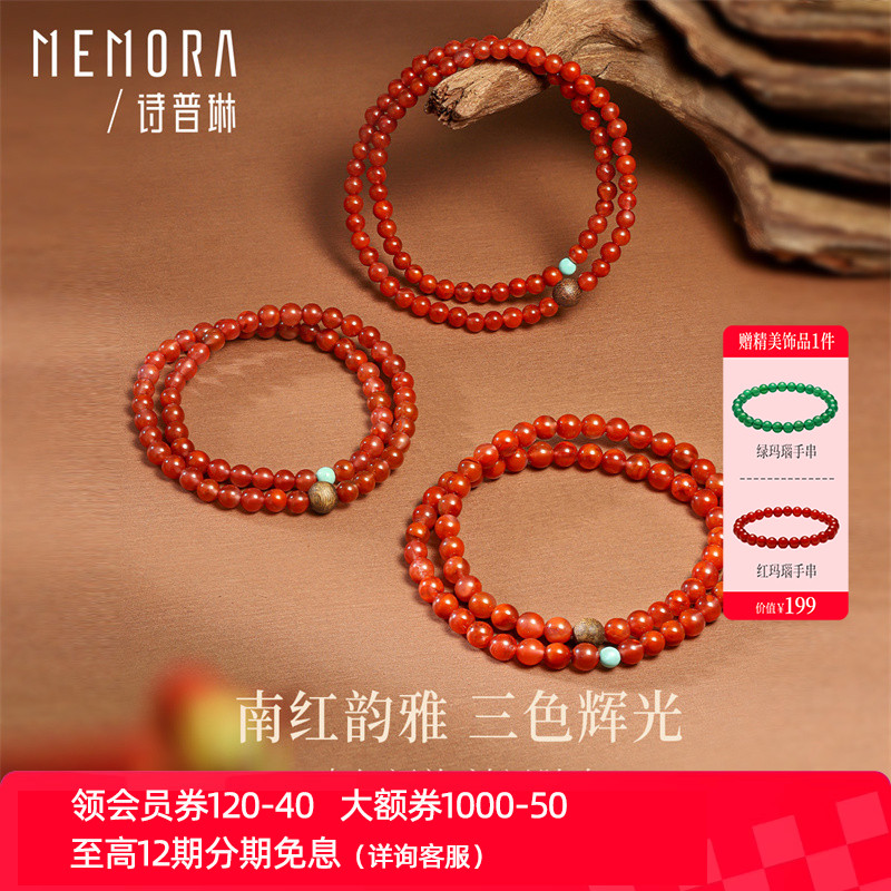 【新品】诗普琳 天然南红绿松石沉香 本命年送礼手串手链