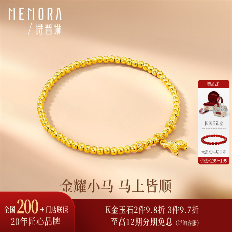 【马年生肖款】诗普琳 18K金爆闪珠光珠小马星星手链 送女友礼物