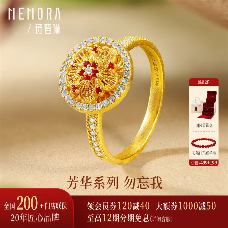 【黄金镶钻】诗普琳芳华 勿忘我足金镶红宝石 戒指
