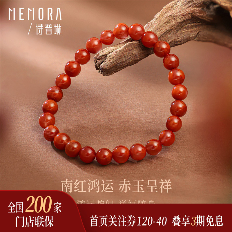 诗普琳南红玛瑙本命年手链手串
