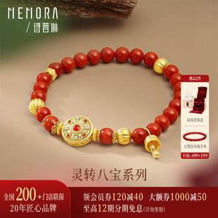 【剩1件】诗普琳 黄金足金999八宝罗盘南红玛瑙 本命年女手链手串
