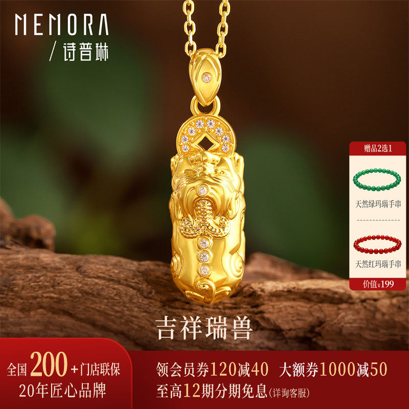 【热销】诗普琳 貔貅18k黄金吊坠女款时尚彩金项链招财挂坠