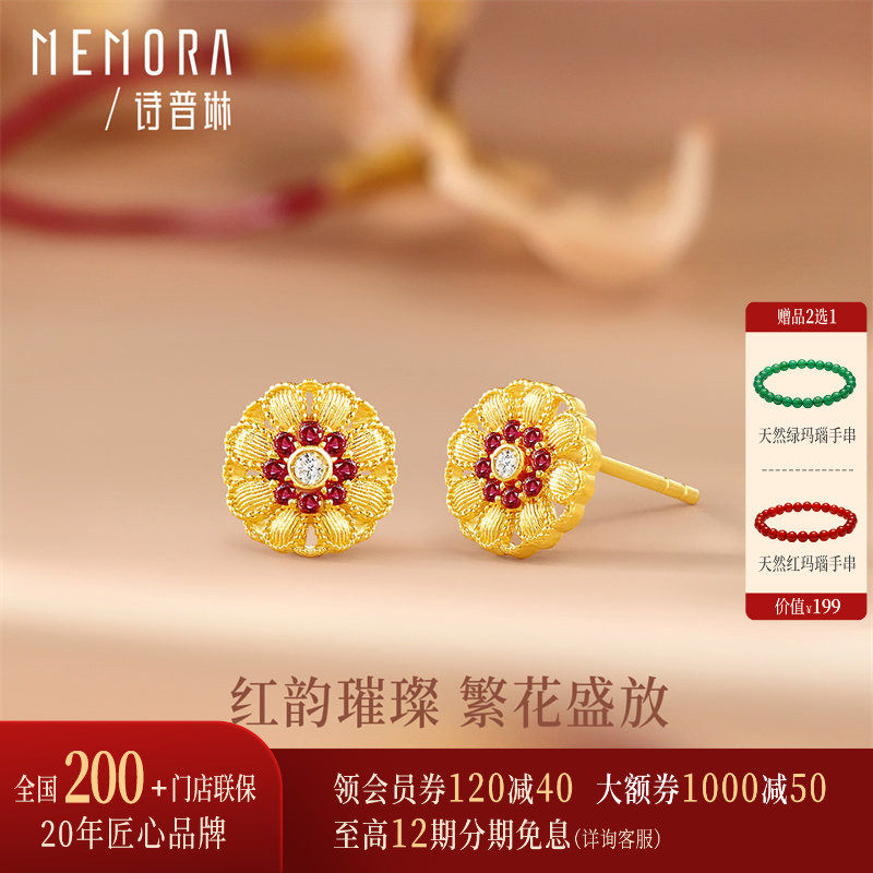 【黄金镶钻】诗普琳 足金黄金古法红宝石耳钉 耳饰送女友礼物