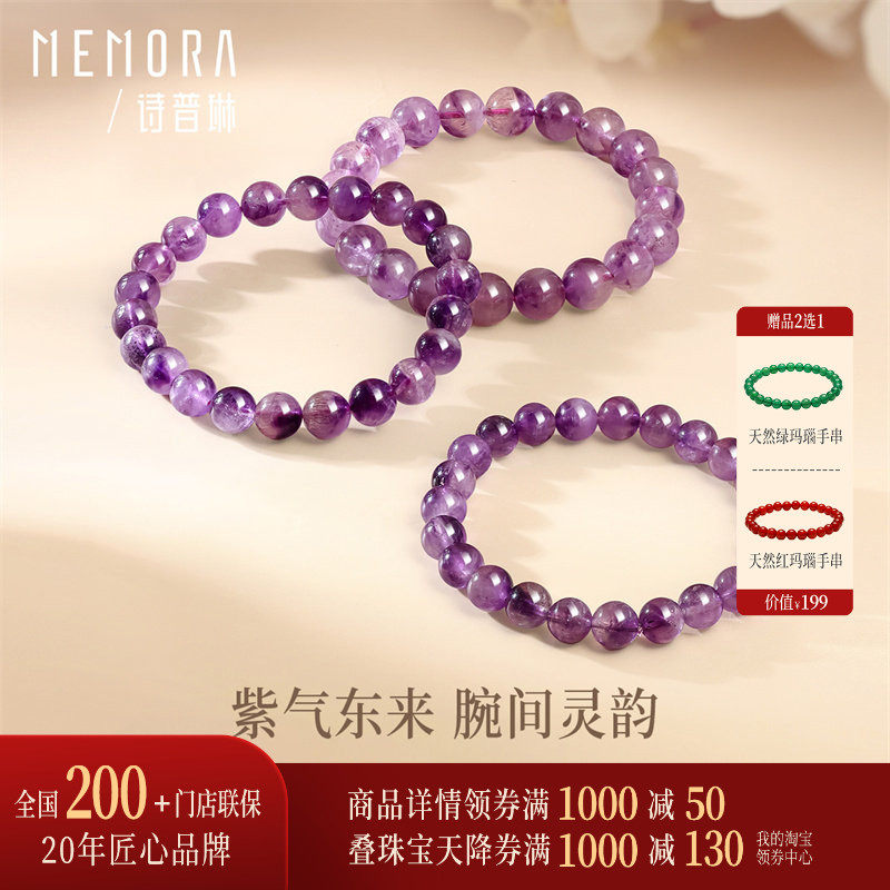 【线上专款】诗普琳新品 彩色宝石紫水晶手串手链时尚 送女友,珠宝/钻石/翡翠,手饰,淘宝优惠券,粉丝福利购,淘宝优惠卷
