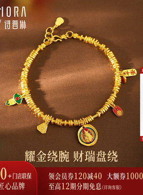 【财神系列】诗普琳 足金古法黄金 如意发财葫芦福禄盘缠金手链