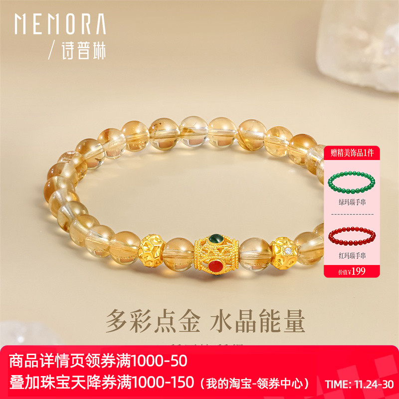 诗普琳黄18K金花丝珠黄水晶手串