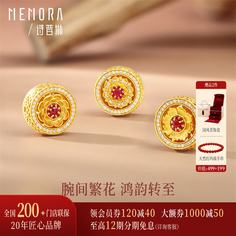 诗普琳 芳华美人如花系列 黄金足金镶嵌红宝石钻石转运珠送女友礼,黄金,手饰,淘宝优惠券,粉丝福利购,淘宝优惠卷
