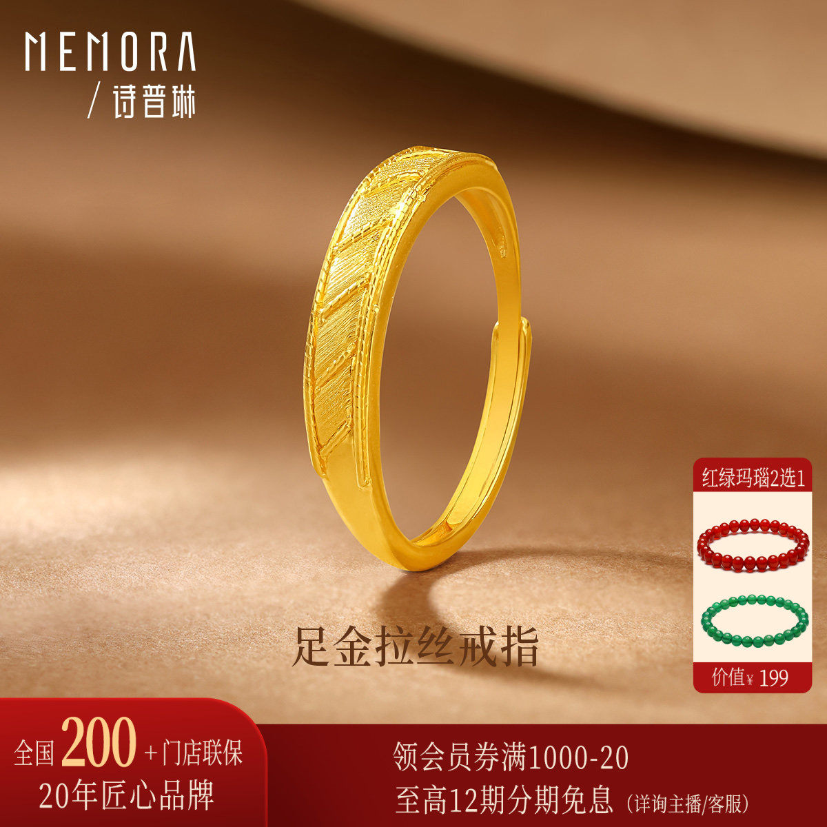 诗普琳 足金黄金999拉丝线条活口戒指 简约轻奢送礼女