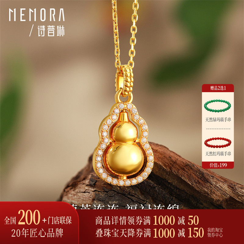 【热销】诗普琳 18K金葫芦 福禄双全镶嵌锆石吊坠女项链