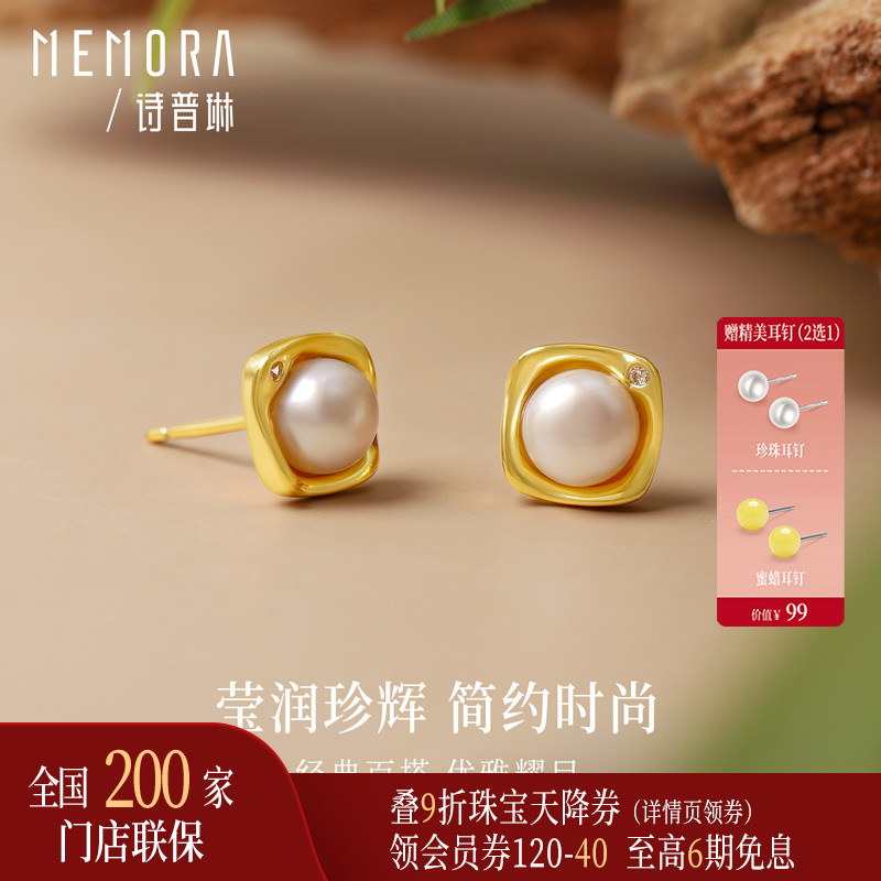 诗普琳珠宝 淡水珍珠方形耳钉高级感小众气质个性耳饰