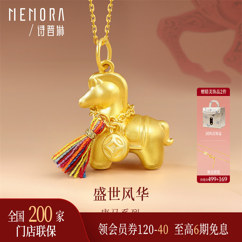 【马年生肖款】诗普琳新品 足金黄金马上平安有钱吊坠 颈饰送女友