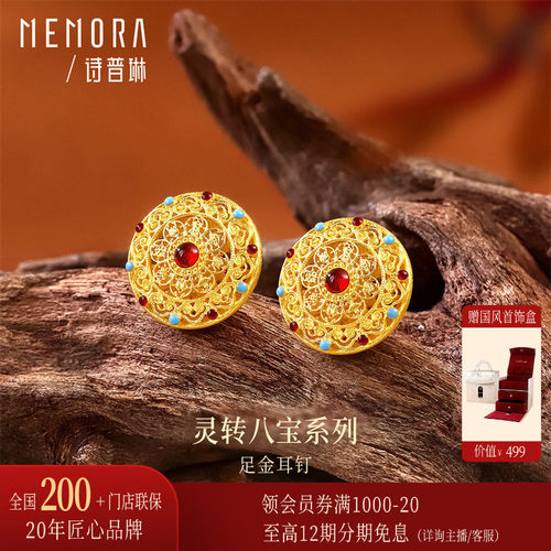 【剩1件】诗普琳古法黄金足金999珐琅彩八宝罗盘 耳钉耳饰女