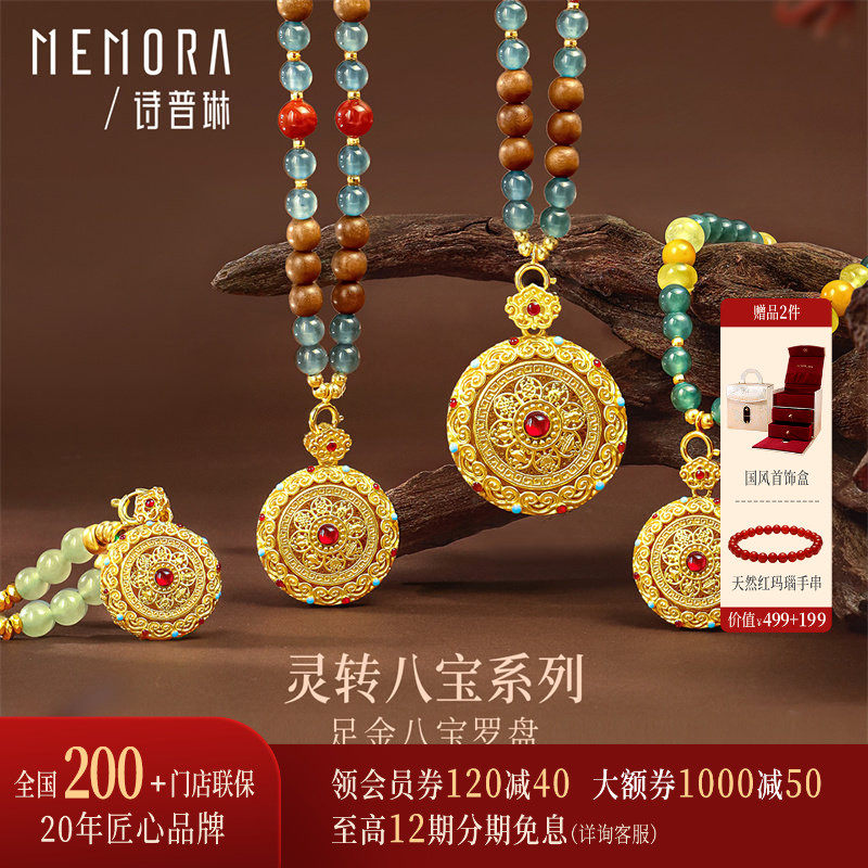 【搭万能链】诗普琳 黄金足金999古法灵转八宝罗盘女珐琅吊坠项链