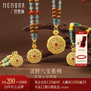 【搭万能链】诗普琳 黄金足金999古法灵转八宝罗盘女珐琅吊坠项链