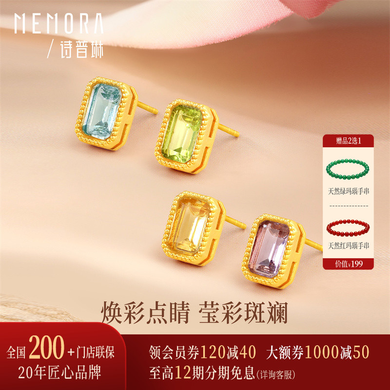 【多宝石百搭】诗普琳 黄18K金小方糖托帕石水晶女耳钉DIY 送女友