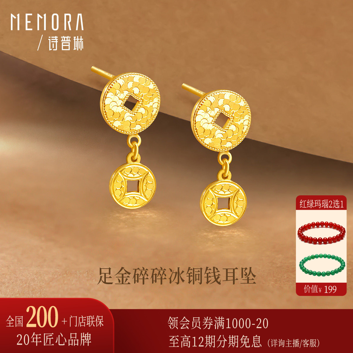 【新品】诗普琳 足金黄金5G工艺碎碎冰铜钱币耳钉 轻奢时尚送礼女 - 实物图