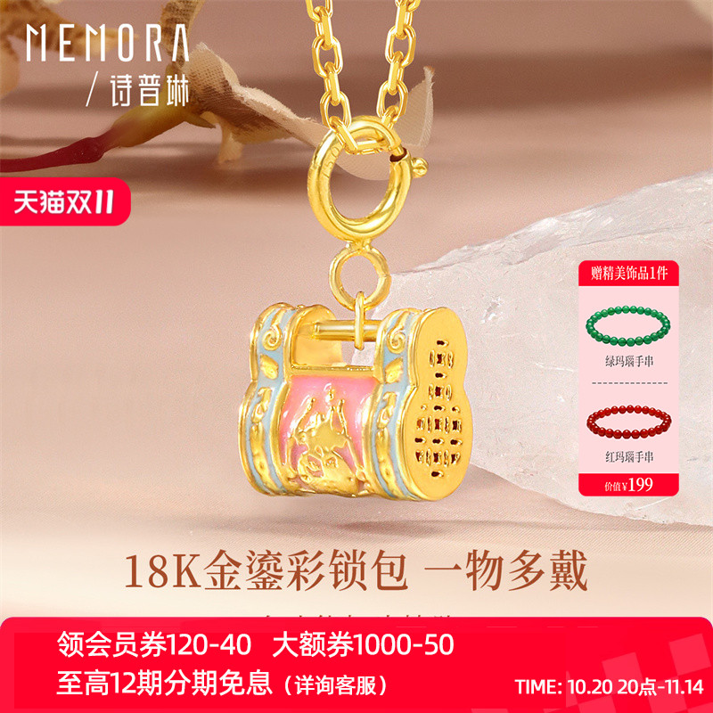 【新品】诗普琳 黄18K金鎏彩锁包 DIY万能扣手链吊坠拓展配饰配件