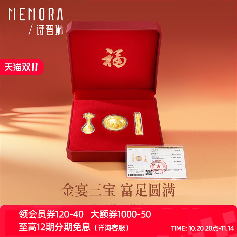 【新品】诗普琳 足金999碗筷勺0.68g 黄金金条金币投资中秋送礼