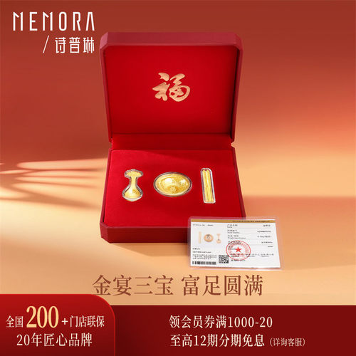 【礼盒装】诗普琳 足金999碗筷勺0.68g 黄金金条金币投资春节送礼